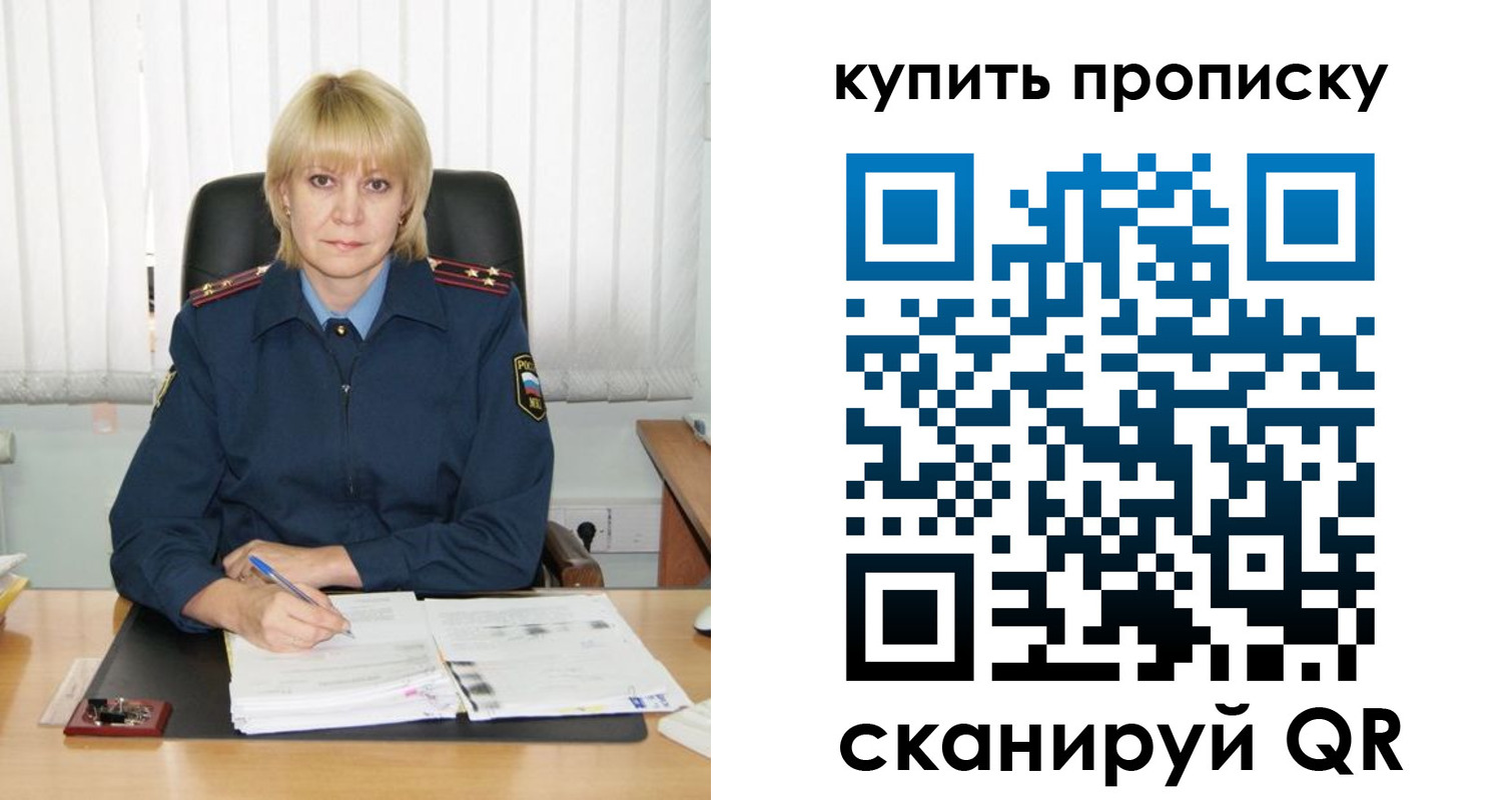 купить прописку в Дербенте