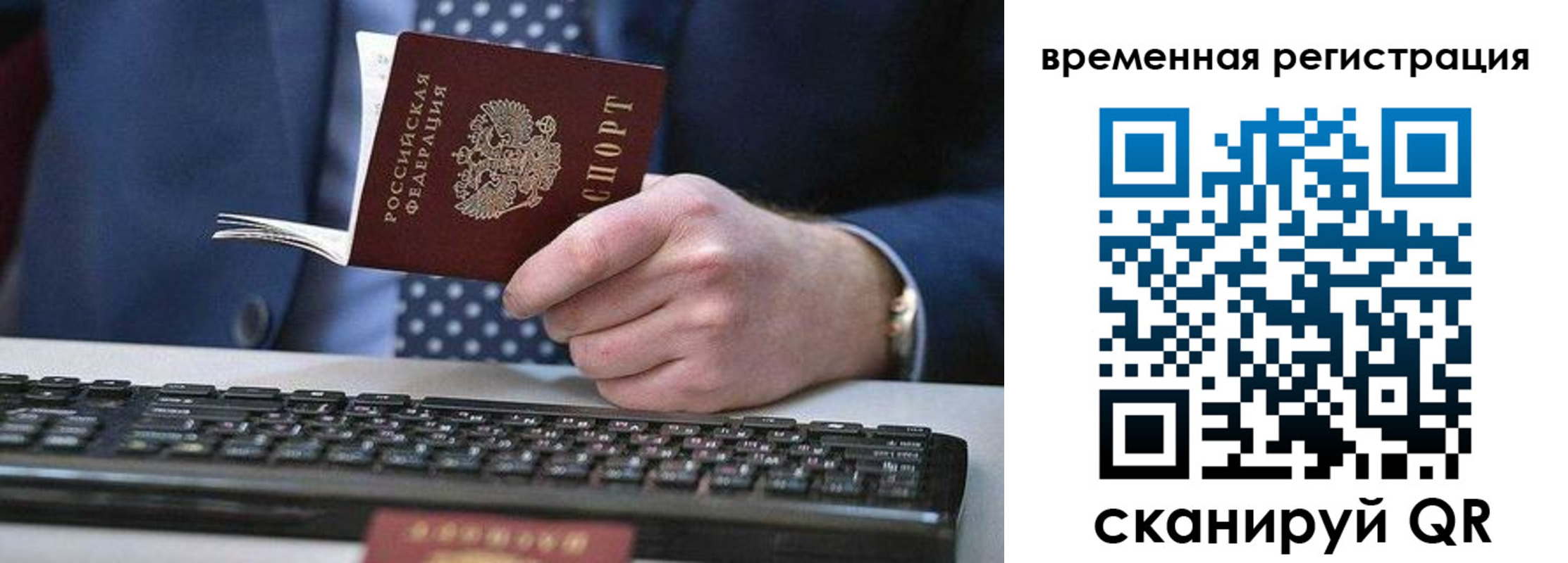 прописка иностранных граждан в Дербенте