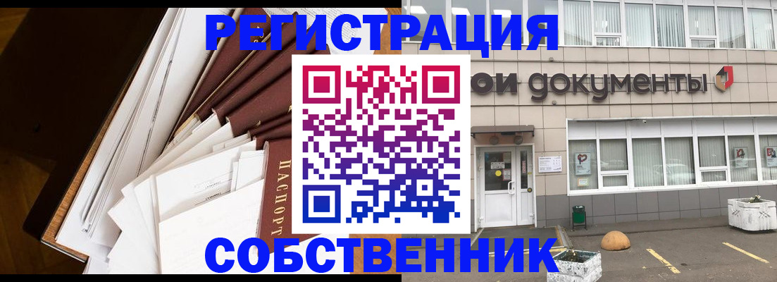 прописка регистрация в Дербенте