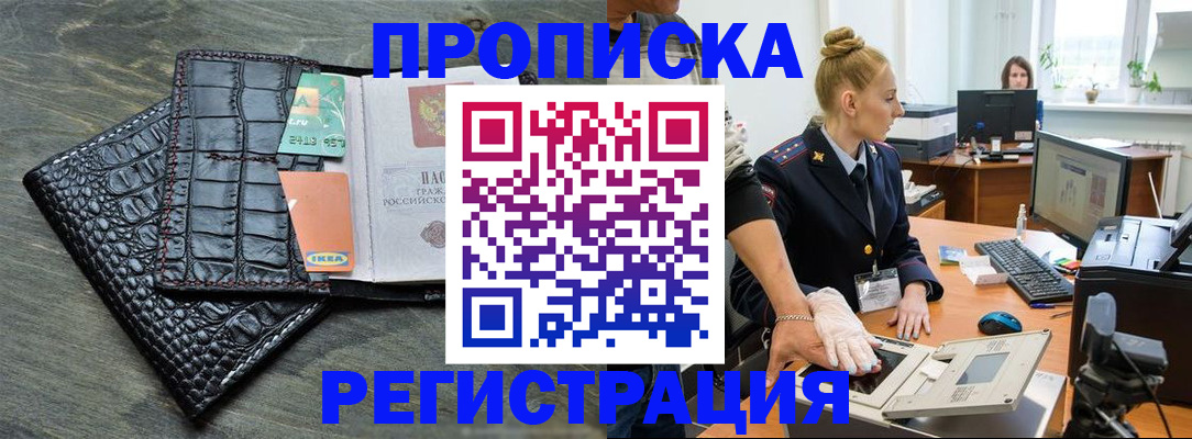 временная прописка в Дербенте