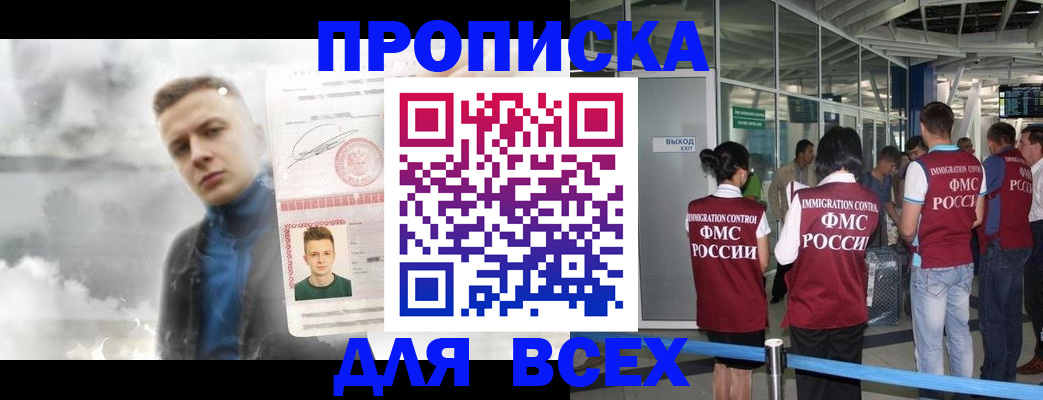 временная регистрация надежно в Дербенте