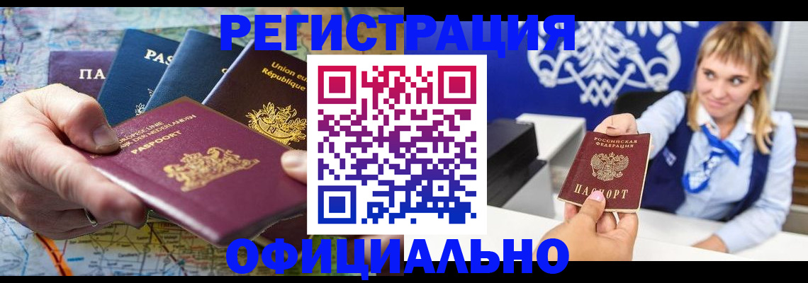 прописка в Дербенте
